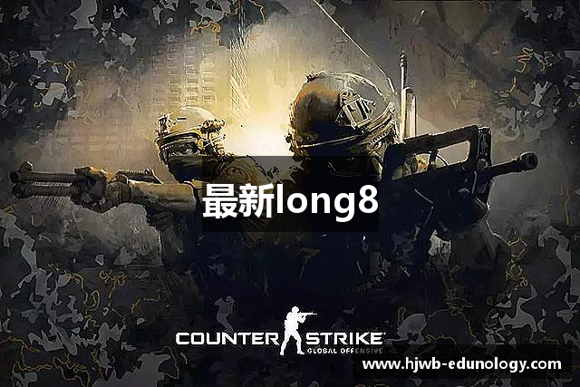 long8-龙8(国际)唯一官方网站